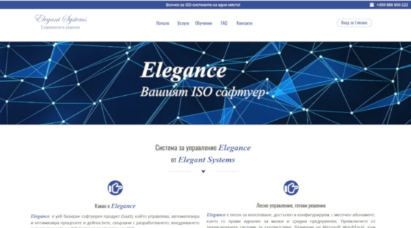 Elegance ISO Management System website